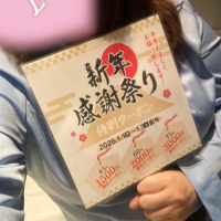 💚新年感謝祭り💚