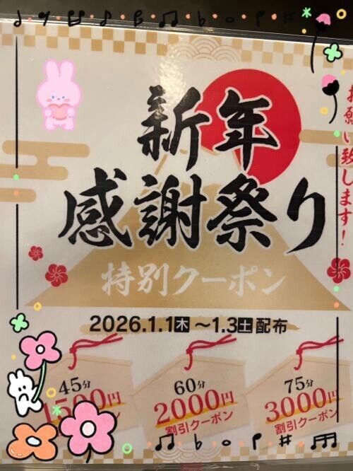 イベントお知らせ