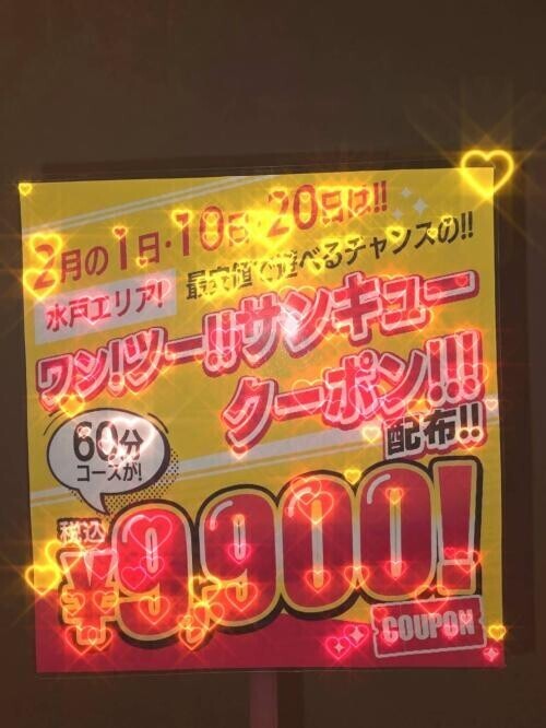 ワン！ツー！サンキュークーポン！！