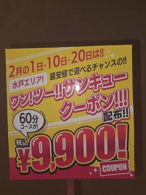 2月のイベントだよ！
