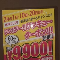 イベントだー！