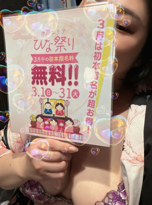 🫧ふわふわ雛祭り！今だけ無料だよ🎎