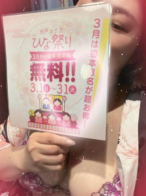 ✨キラキラの3月！お得にお試しチャンス✨