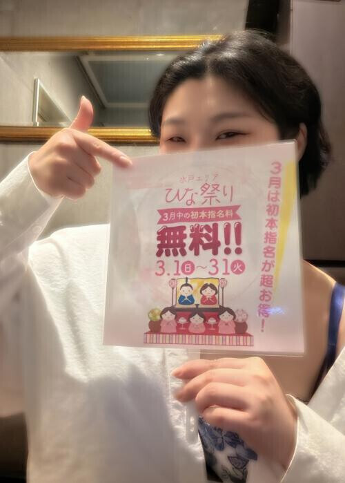 🩷イベント情報🩵