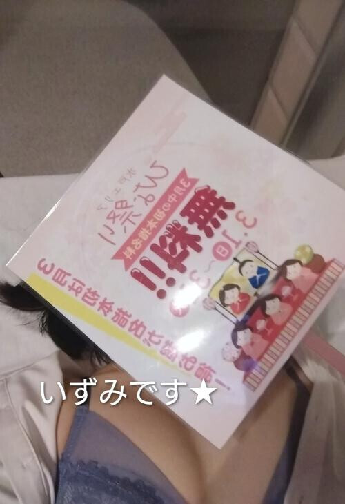 お得！いずみです★