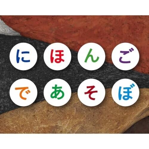 おもしろい日本語