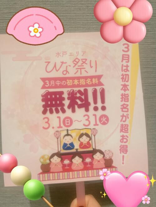 ぜひよろしくね😉