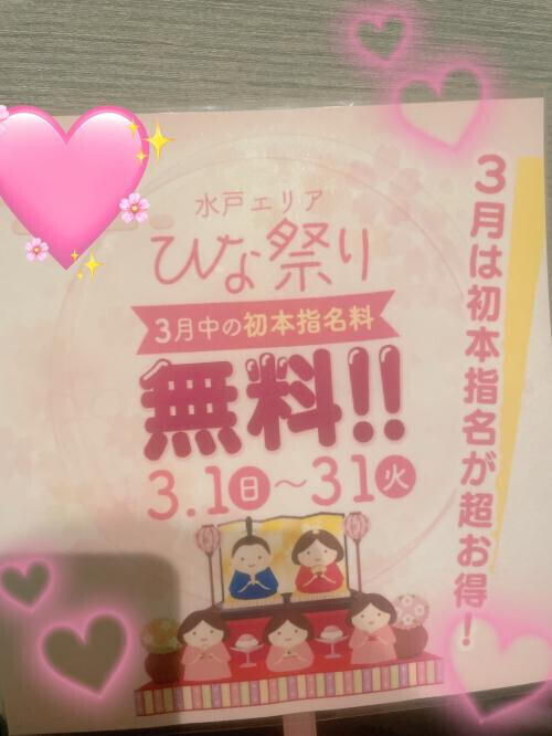 お得だよん✌️