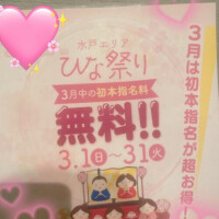 お得だよん✌️