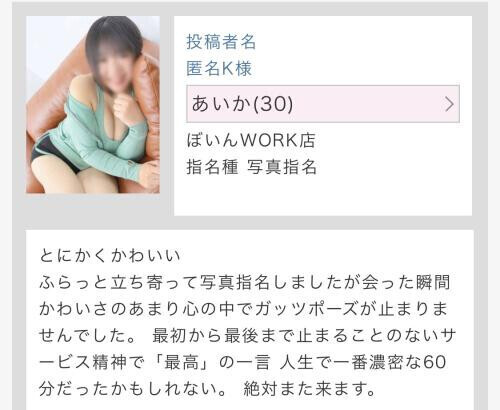 応援コメントありがとう♡