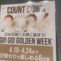 お得🉐だよーん✌️