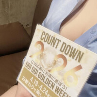 4月19日から24日の期間は！