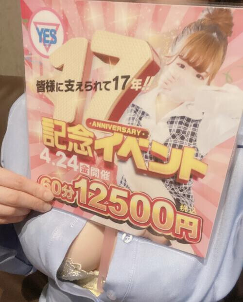 4月24日(金)は！