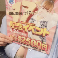 4月24日(金)は！