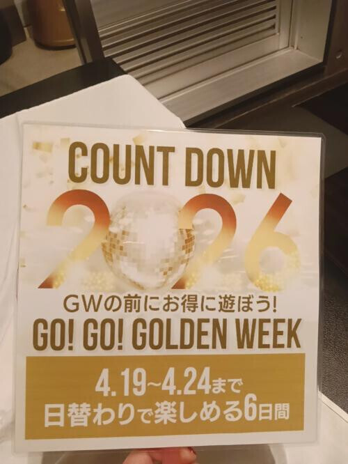 4月も