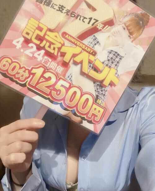 17周年！