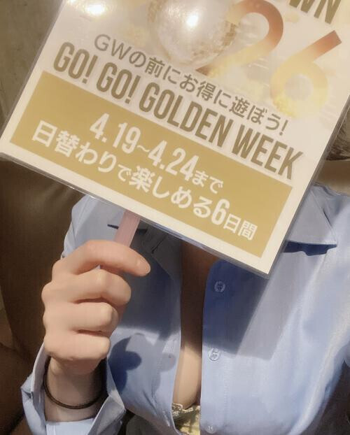 4月19日から24日の期間は！