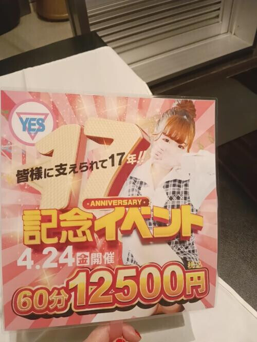 4月も