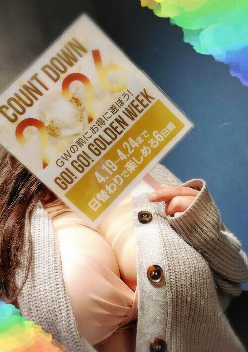 GO!GO!