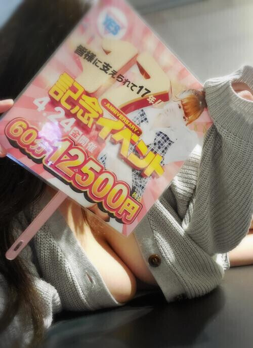 周年イベント