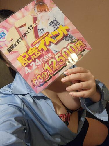 イベント告知！