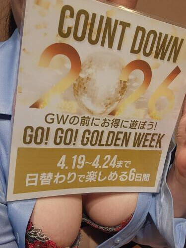 レアな平日