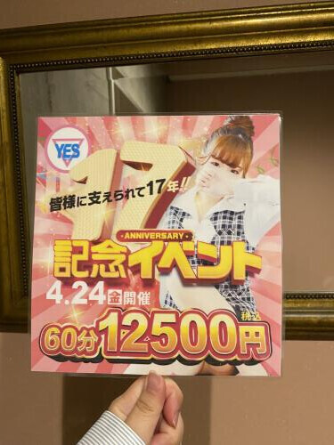 よろしくお願いします！