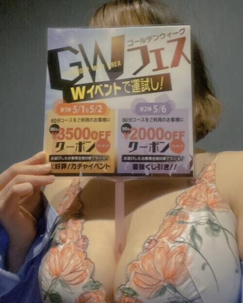 今日と明日、5月6日は！