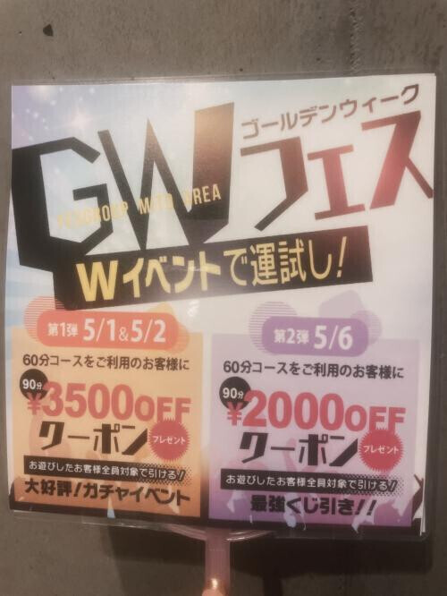 お得dayですよ💓