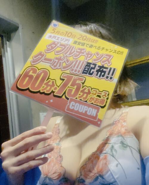 5月10日と20日は！