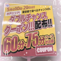 5月も
