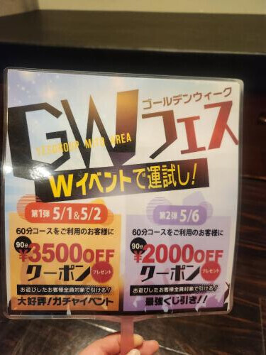 応援コメント