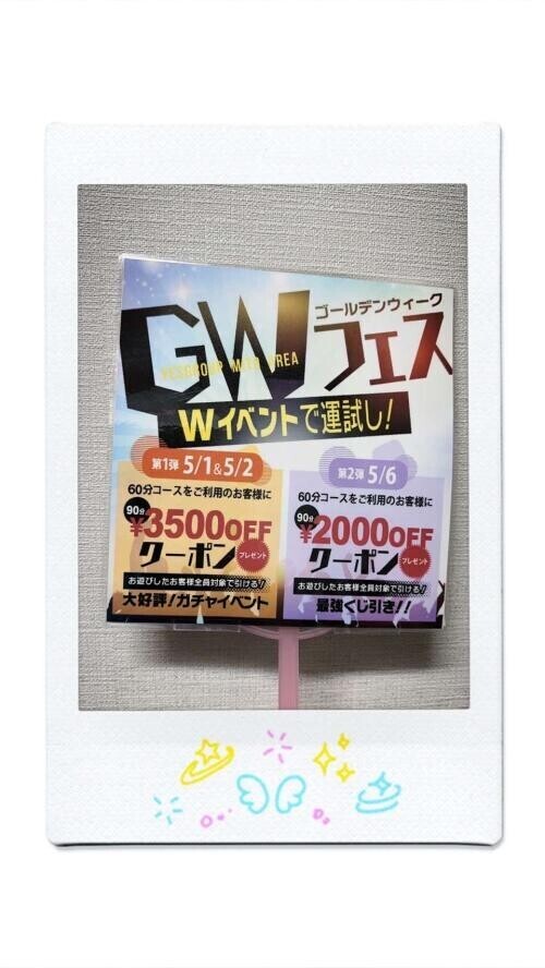 イベントお知らせ