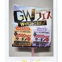 イベントお知らせ