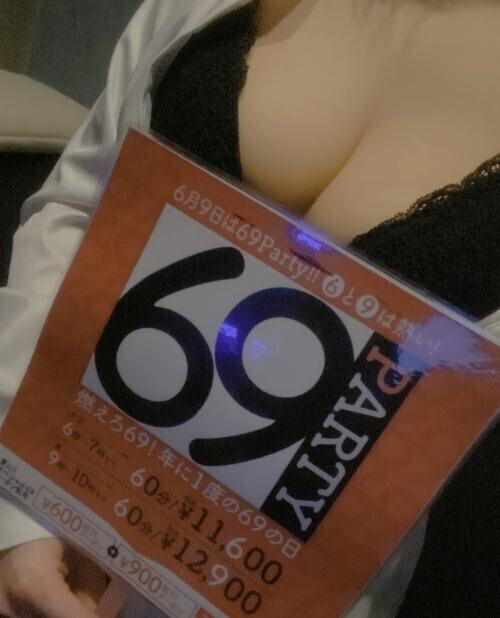 6月9日は！