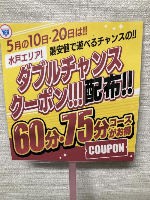 5月も