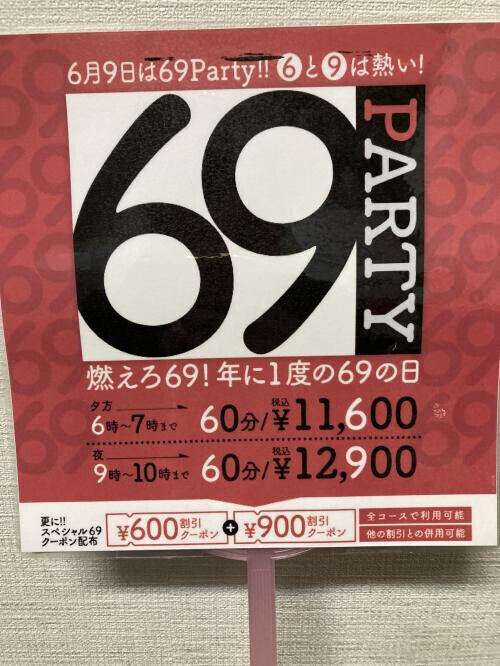 6月も