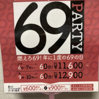 6月も
