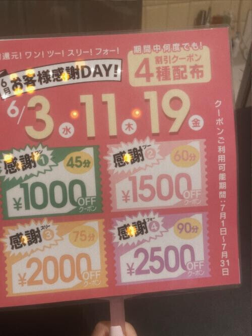 お🉐だよん！！