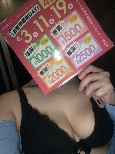 19日は！