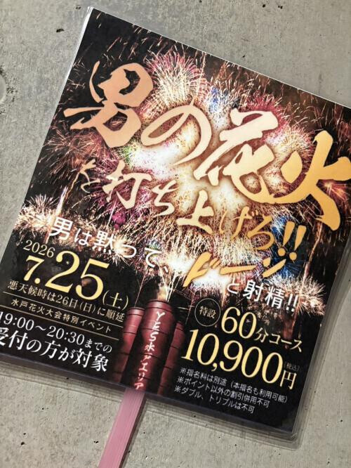 ♡お得に‥♡