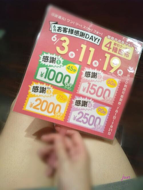 お客様感謝Day！！