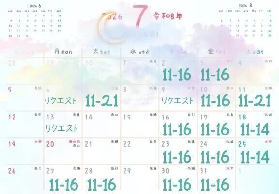 🎋7月スケジュール🌌