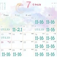 🎋7月スケジュール🌌