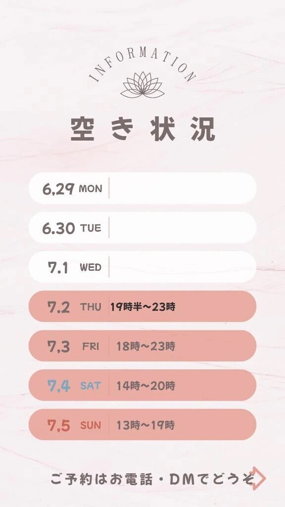 今週の予定✨