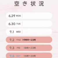 今週の予定✨