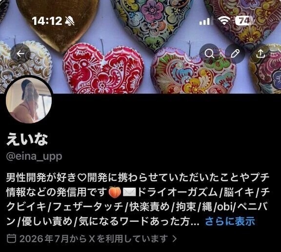 X再始動♡
