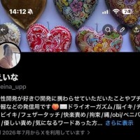 X再始動♡