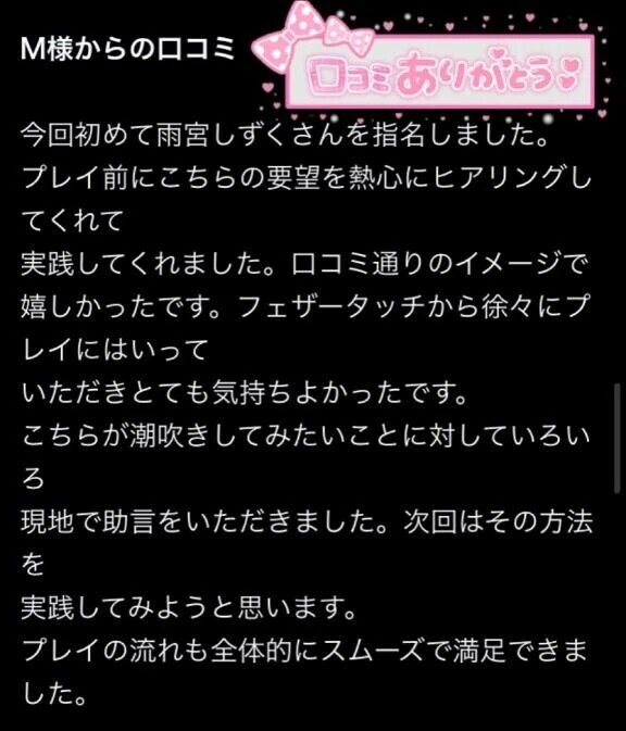 【お礼写メ日記】꙳⋆🌼🅣🅗🅐🅝🅚 🅨🅞🅤🌼⋆꙳