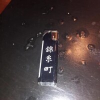 やみつき！